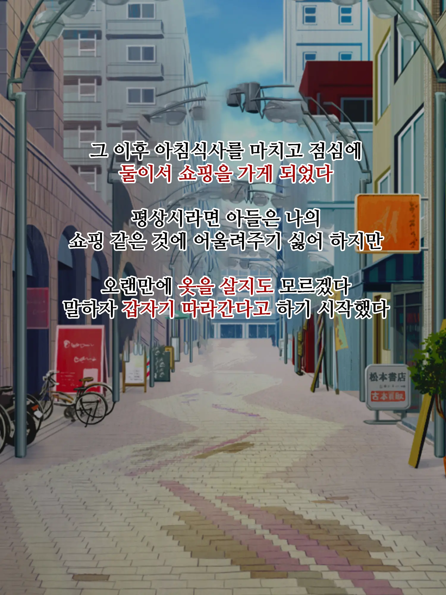 Otokomasari Na Kaa-Chan Ni "Doutei-Zai" Kaihi No Tame Ni Sex Shite Morau Hanashiㅣ여장부 엄마와 『동정죄』회피를 위해 섹스하는 이야기